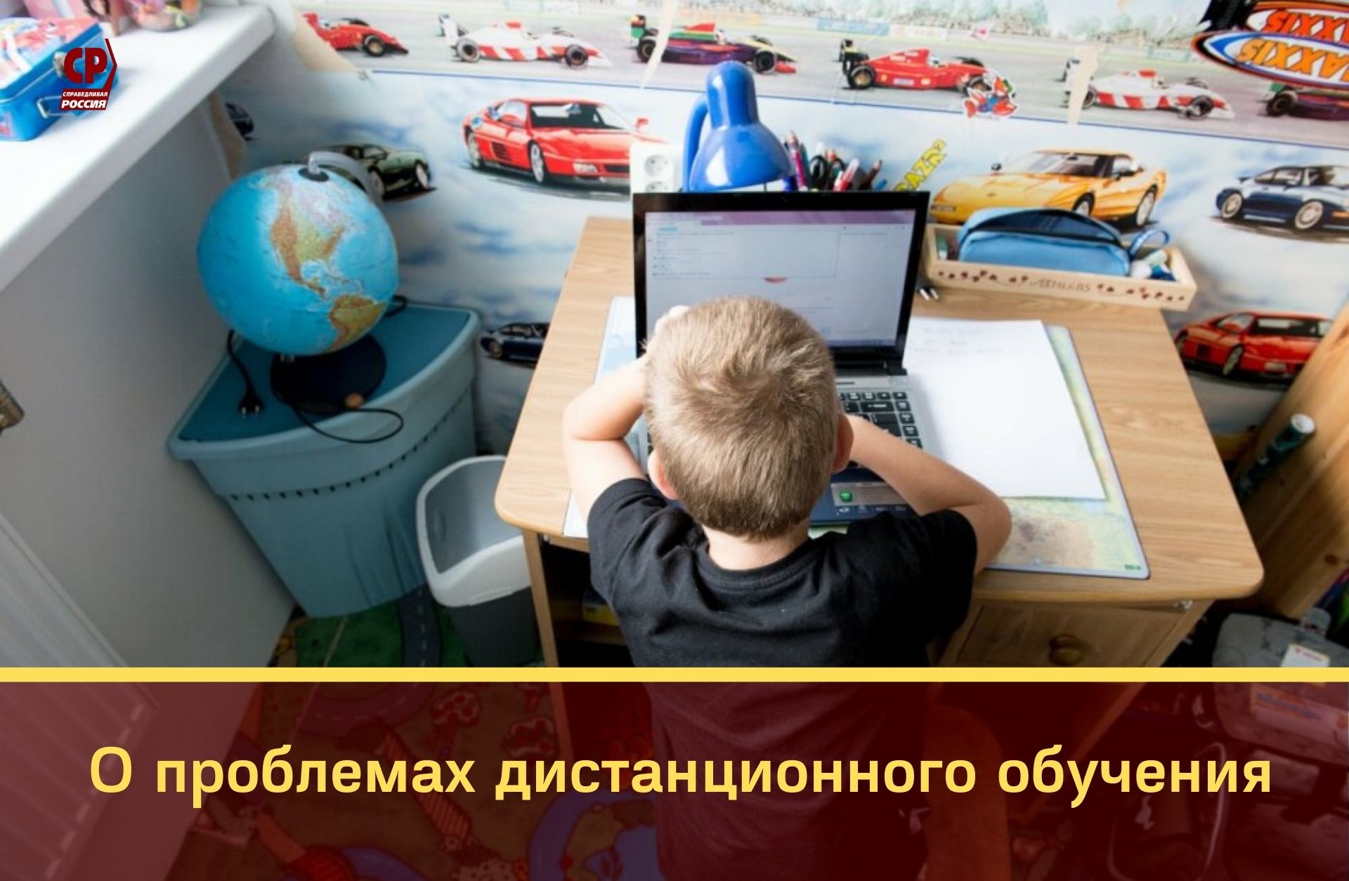 О проблемах дистанционного обучения в Москве