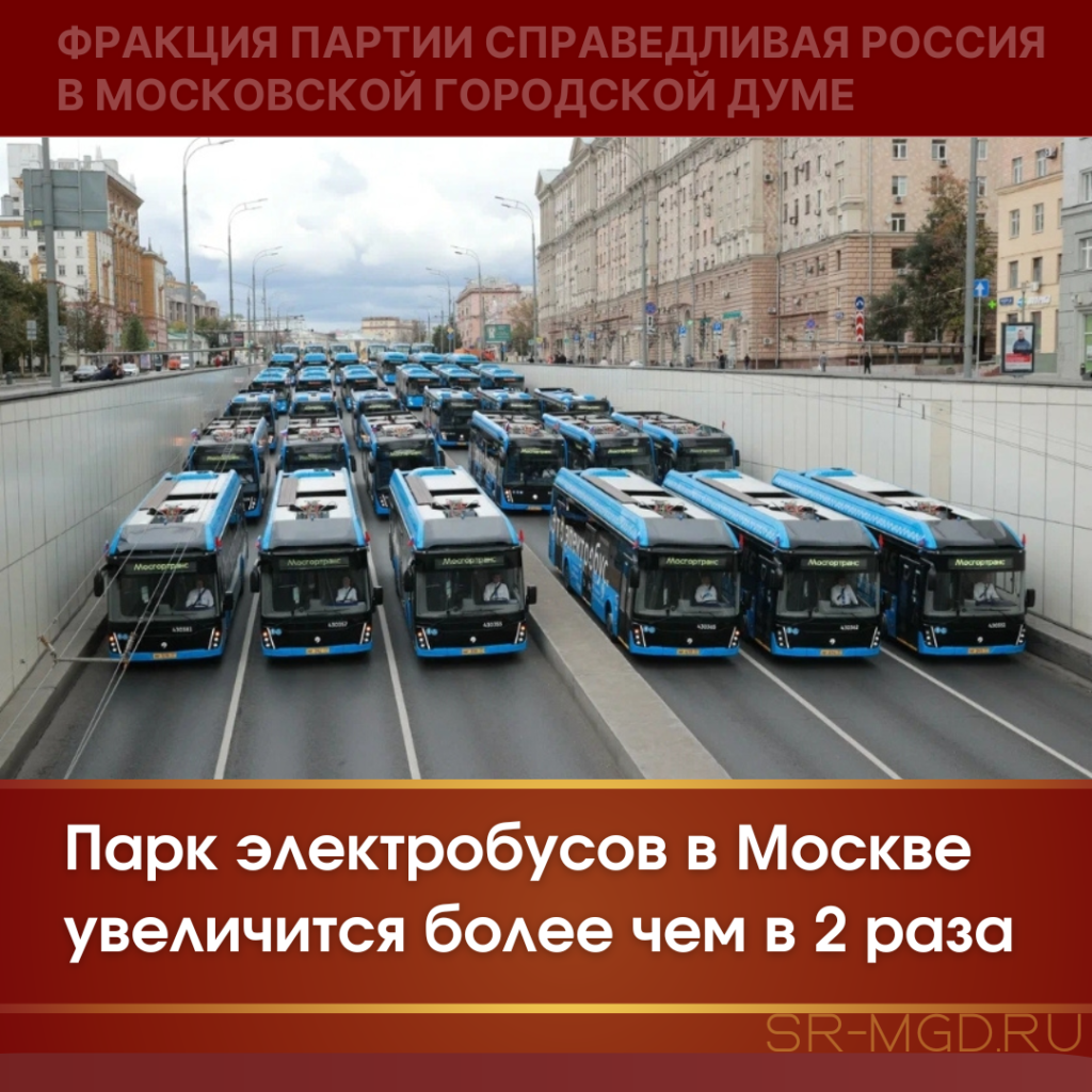 Москва электробусная