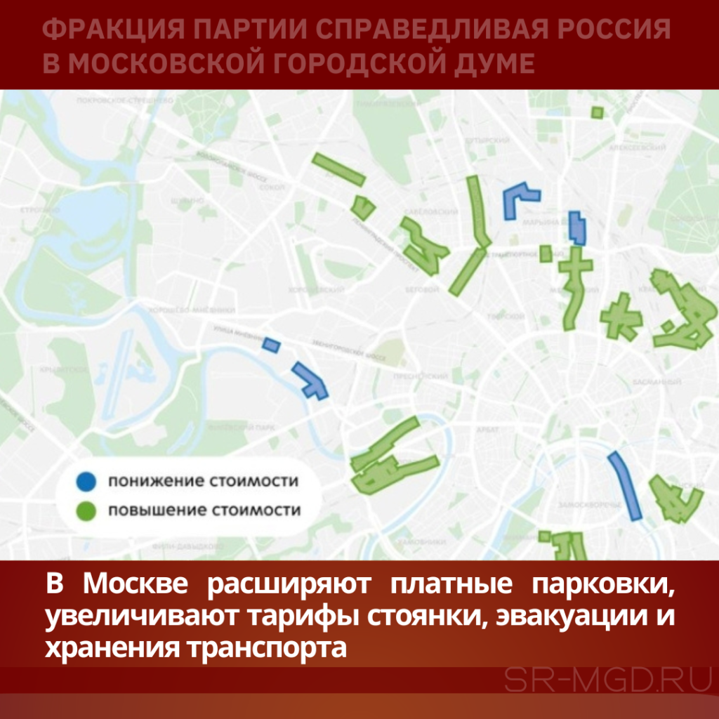 Парковка в Москве дорожает