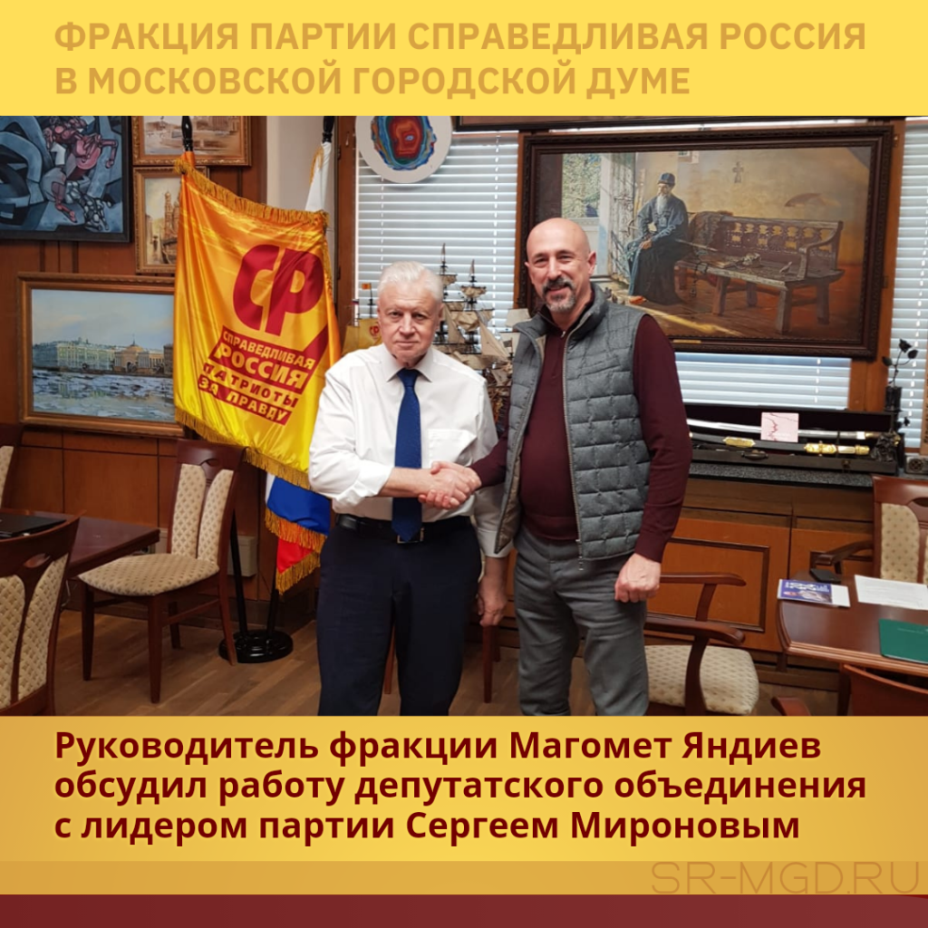 Встреча с Сергеем Мироновым