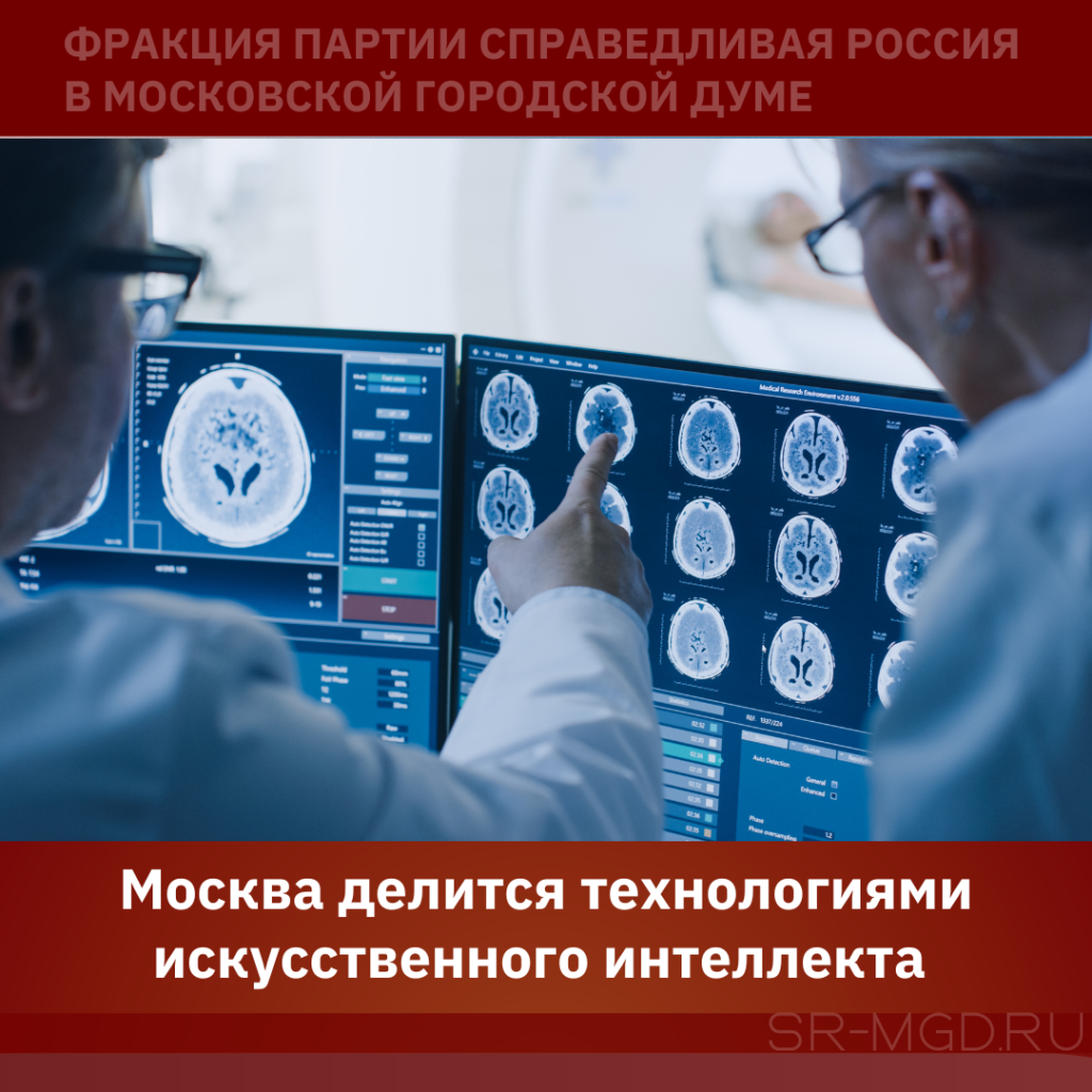 Нейросети в московском здравоохранении